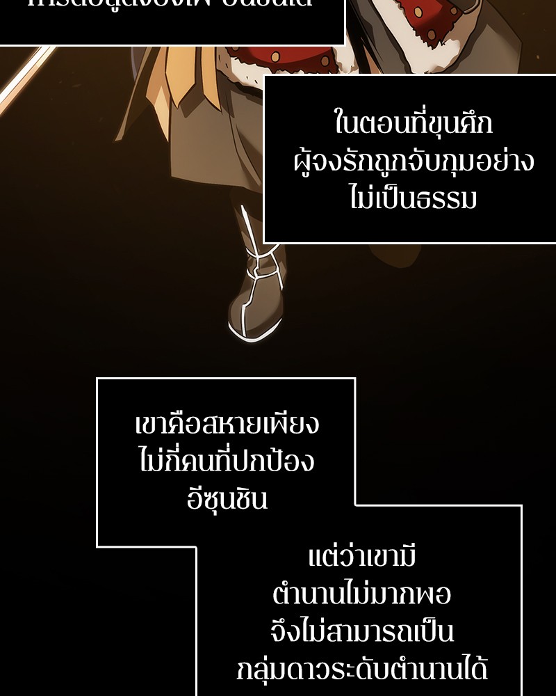 อ่านการ์ตูน Omniscient Reader 40 ภาพที่ 34