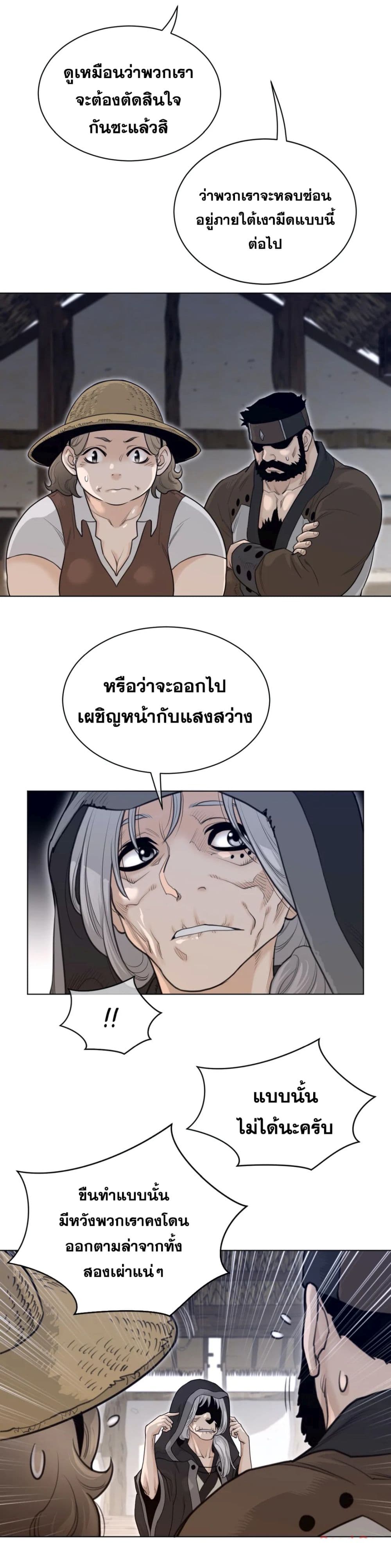 อ่านการ์ตูน Perfect Half 117 ภาพที่ 6