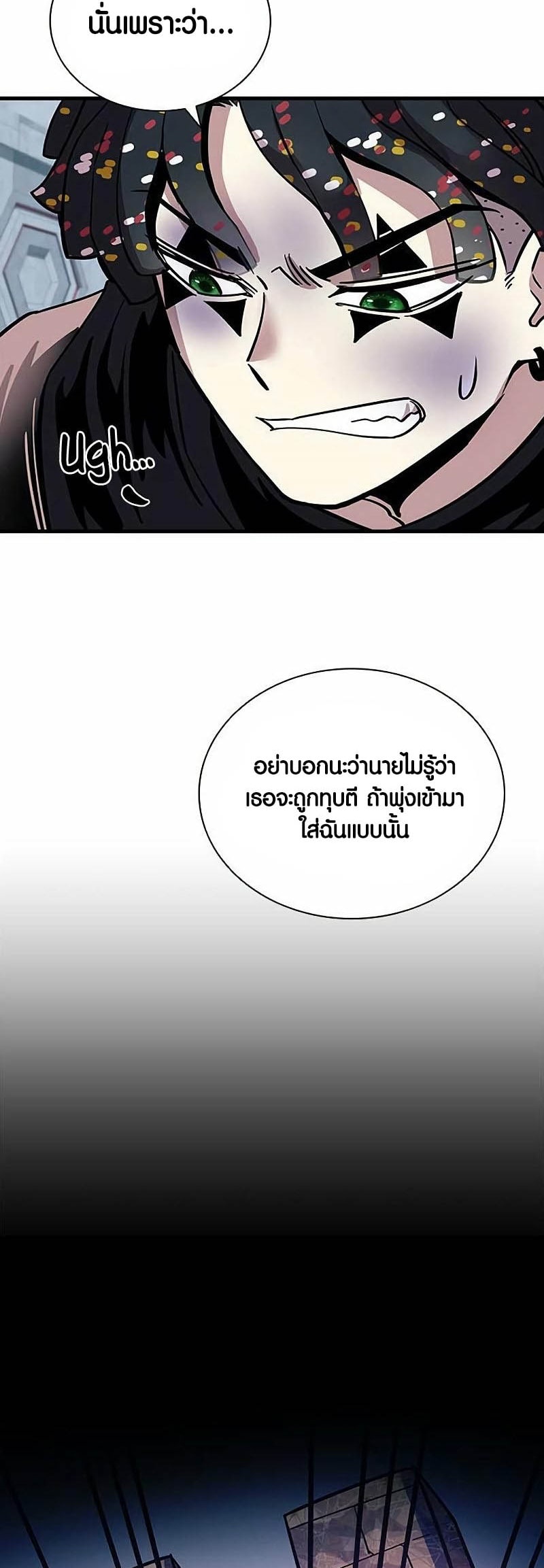 อ่านการ์ตูน Villain to Kill 109 ภาพที่ 47