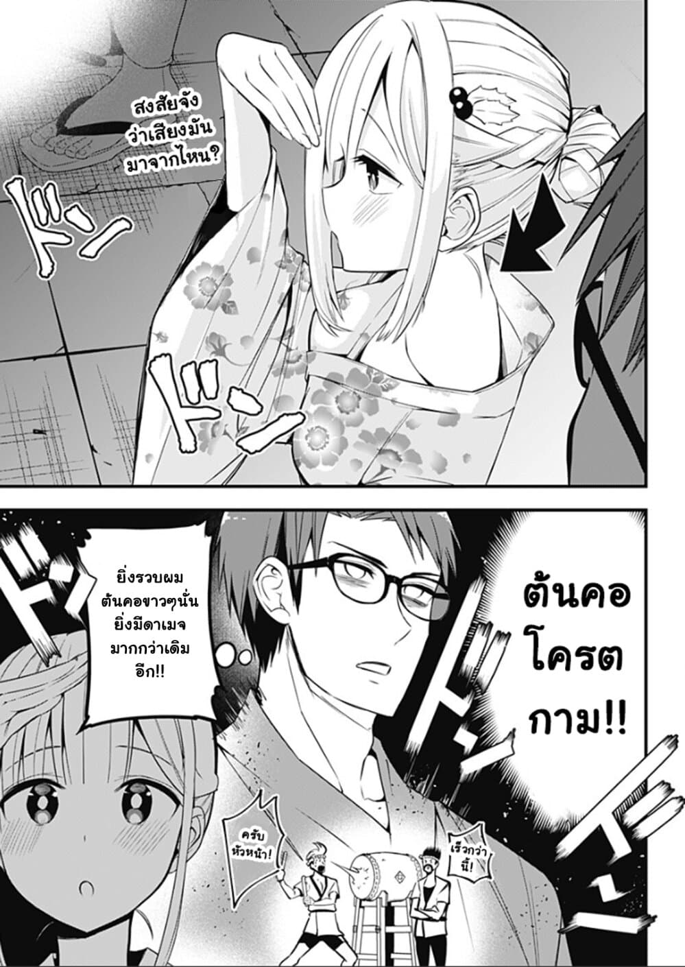 อ่านการ์ตูน Majime Succubus Hiragi-san 10 ภาพที่ 5