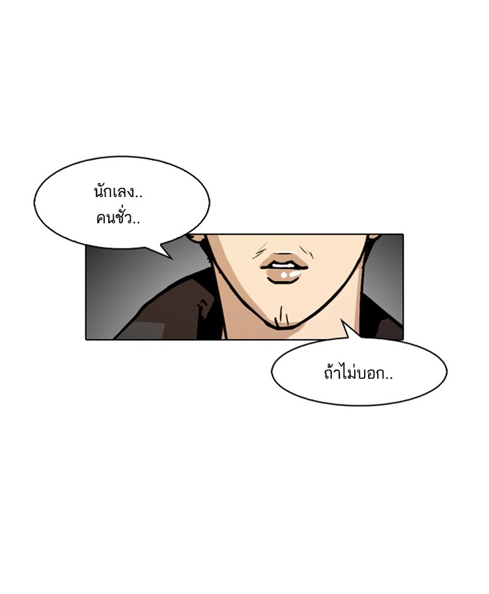 อ่านการ์ตูน Lookism 88 ภาพที่ 19