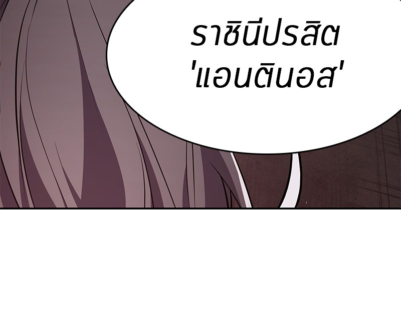 อ่านการ์ตูน Omniscient Reader 79 ภาพที่ 98