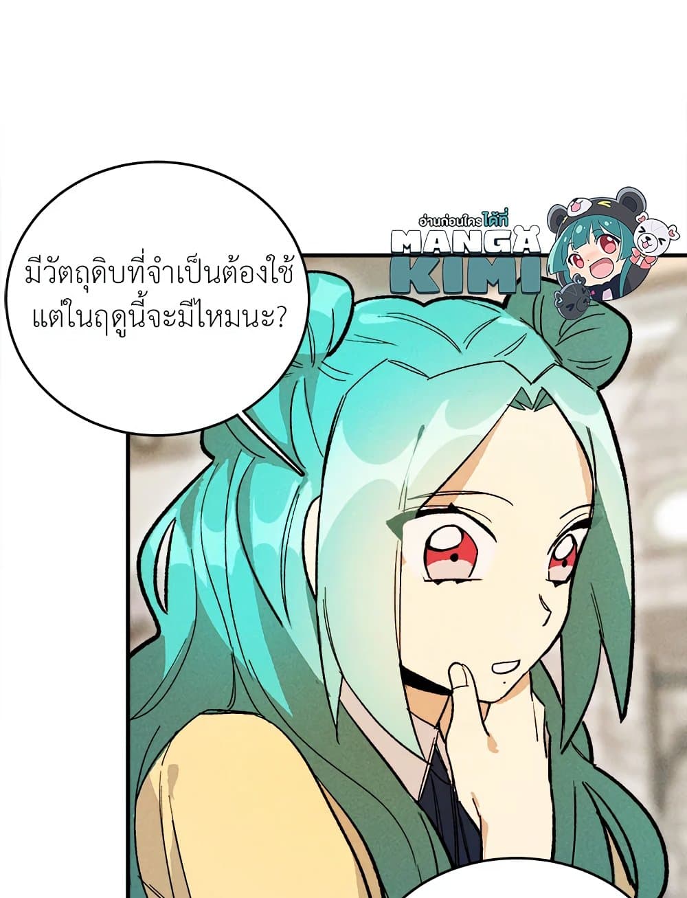 อ่านการ์ตูน The Young Lady Is a Royal Chef 11 ภาพที่ 51