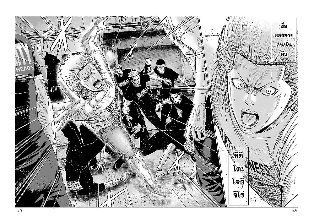 อ่านการ์ตูน Bouncer 2 ภาพที่ 2