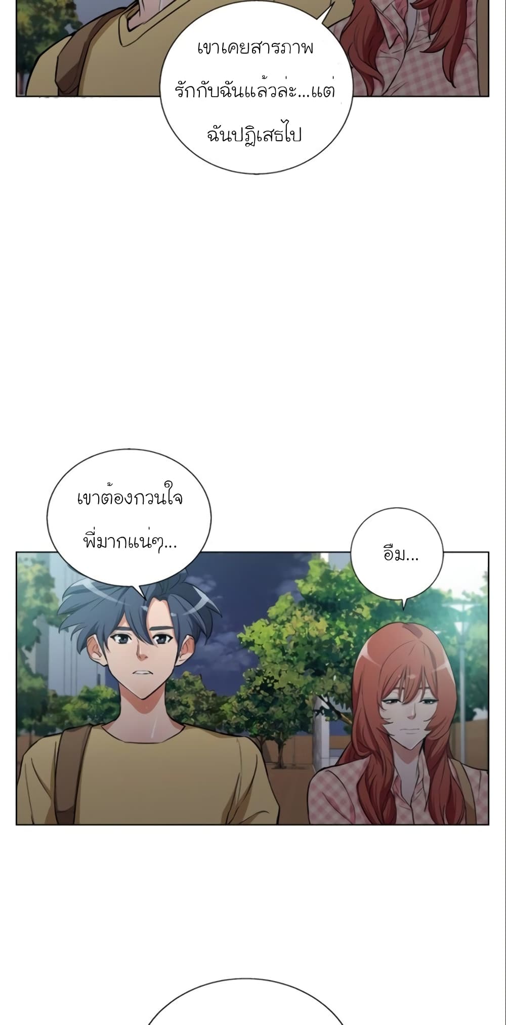 อ่านการ์ตูน I Stack Experience Through Reading Books 43 ภาพที่ 33