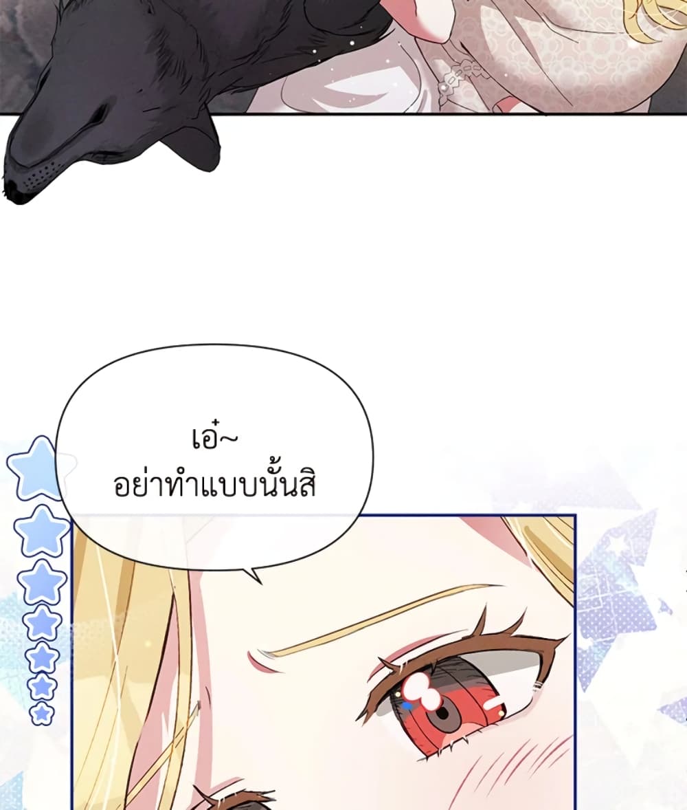 อ่านการ์ตูน The Goal Is to Be Self-Made 24 ภาพที่ 33