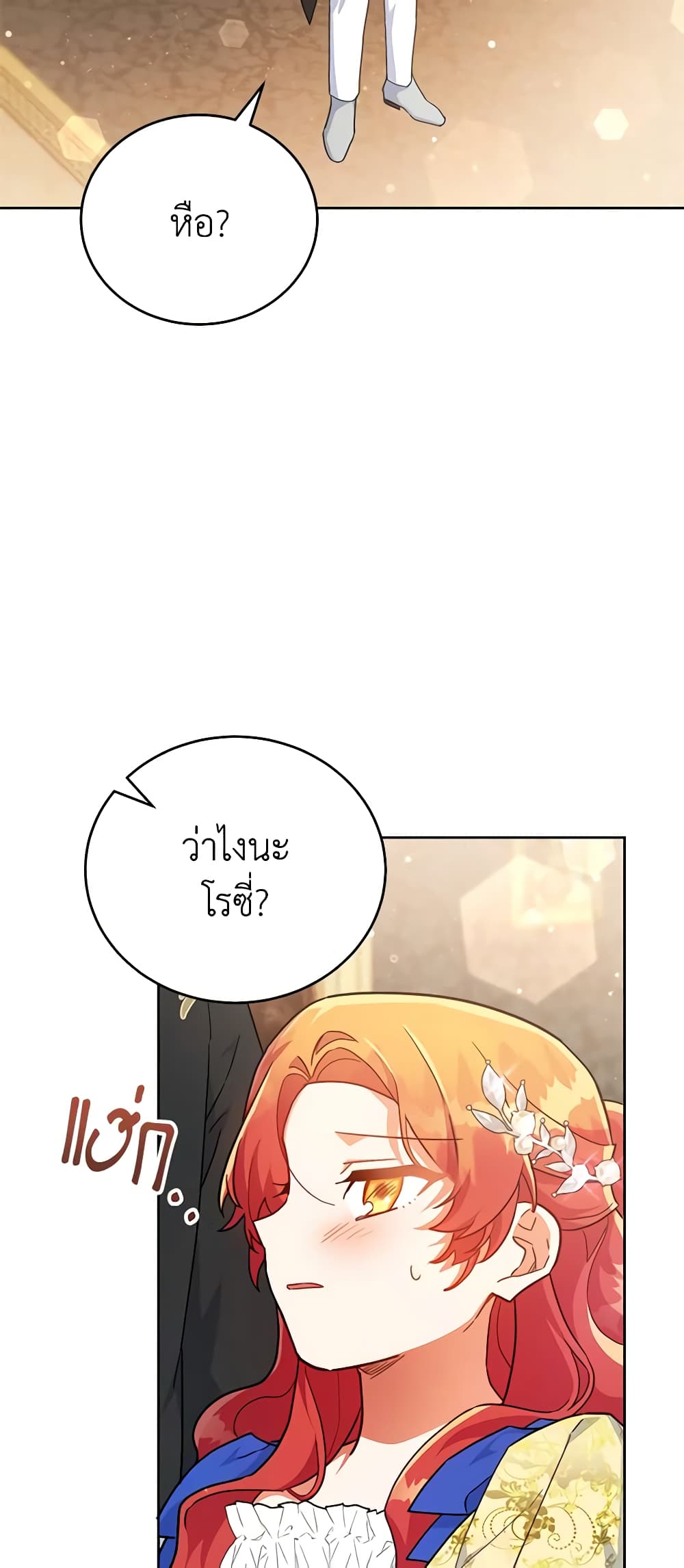 อ่านการ์ตูน The Little Lady Who Makes Flowers Bloom 21 ภาพที่ 51