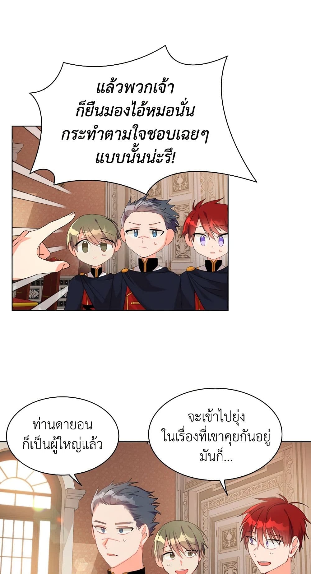 อ่านการ์ตูน The Meaning of You 19 ภาพที่ 7