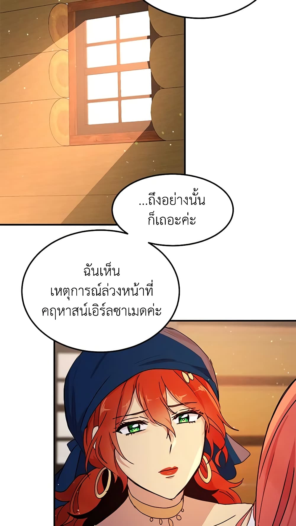 อ่านการ์ตูน What’s Wrong With You, Duke 85 ภาพที่ 26