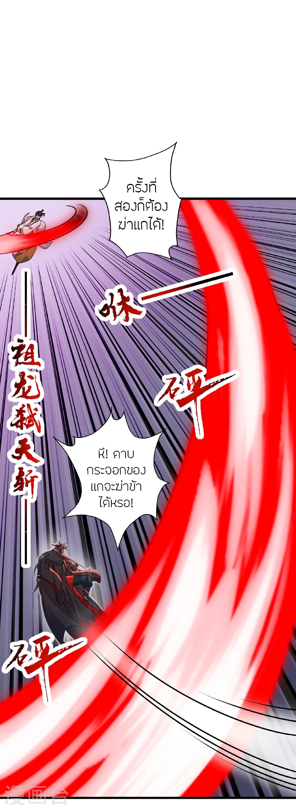 อ่านการ์ตูน Banished Disciple’s Counterattack 464 ภาพที่ 63