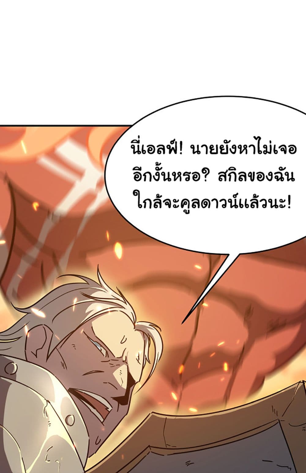 อ่านการ์ตูน Hero! Watch Up! 8 ภาพที่ 15