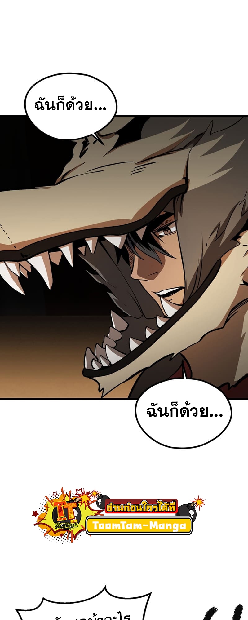 อ่านการ์ตูน Survival of blade king 189 ภาพที่ 18