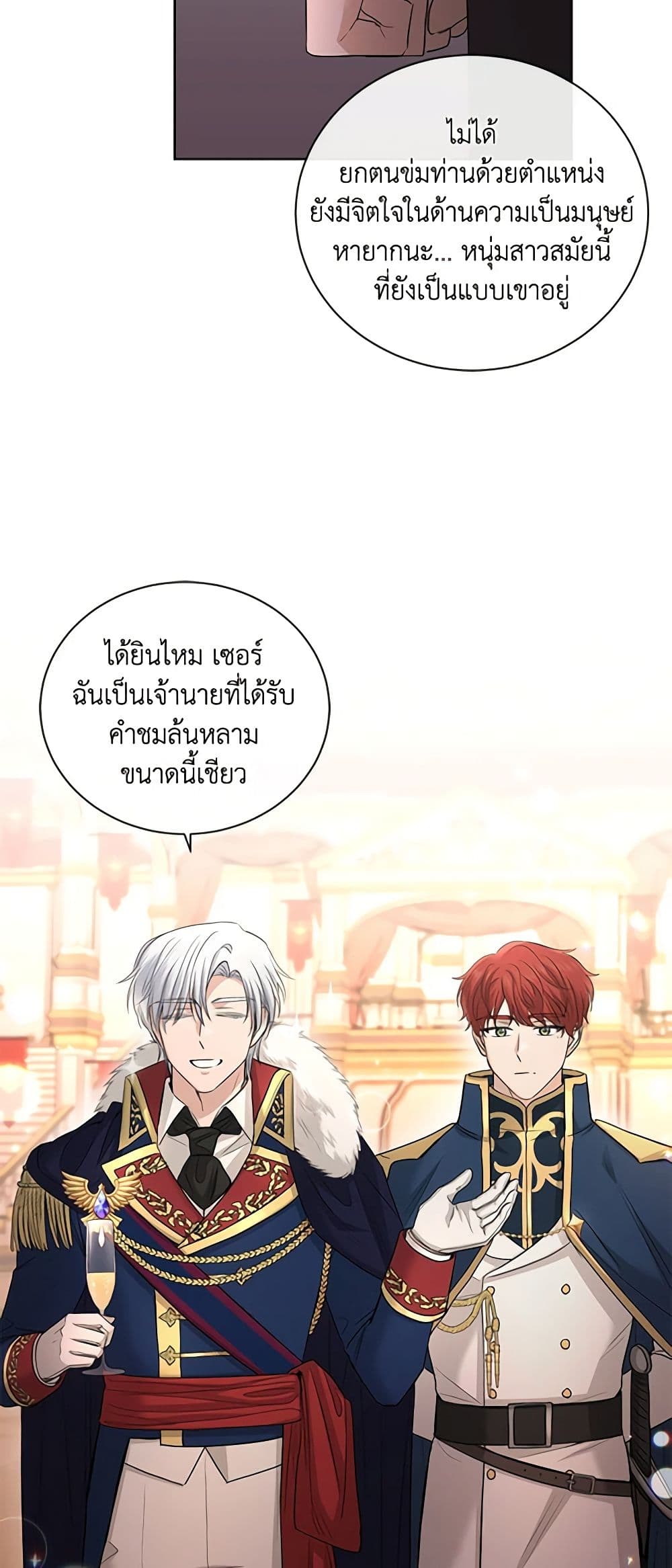 อ่านการ์ตูน I Don’t Love You Anymore 25 ภาพที่ 48