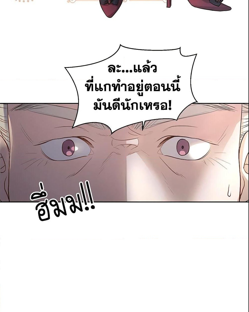 อ่านการ์ตูน I Don’t Love You Anymore 5 ภาพที่ 23