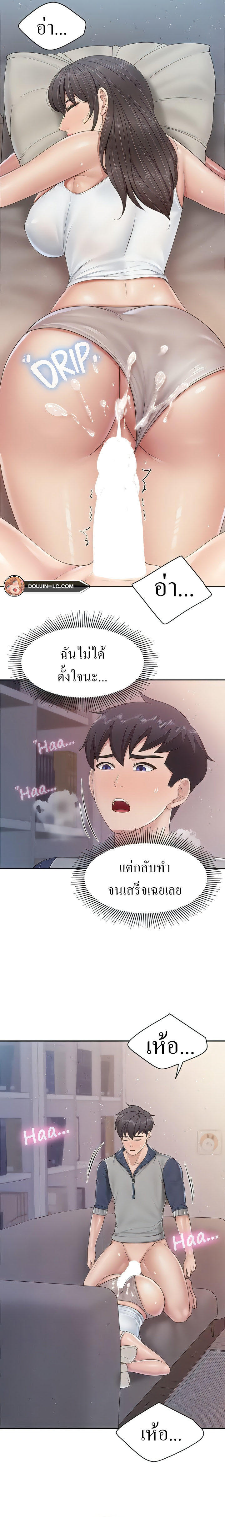 อ่านการ์ตูน Welcome To Kids Cafe’ 81 ภาพที่ 12