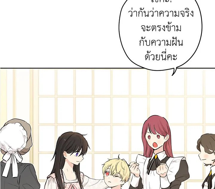 อ่านการ์ตูน Actually I Was the Real One 6 ภาพที่ 96