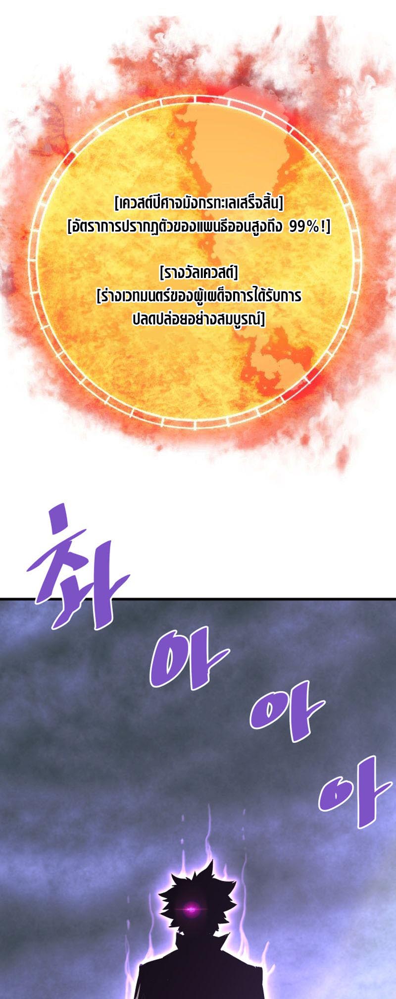 อ่านการ์ตูน Han Dae Sung That Returned From Hell 70 ภาพที่ 56