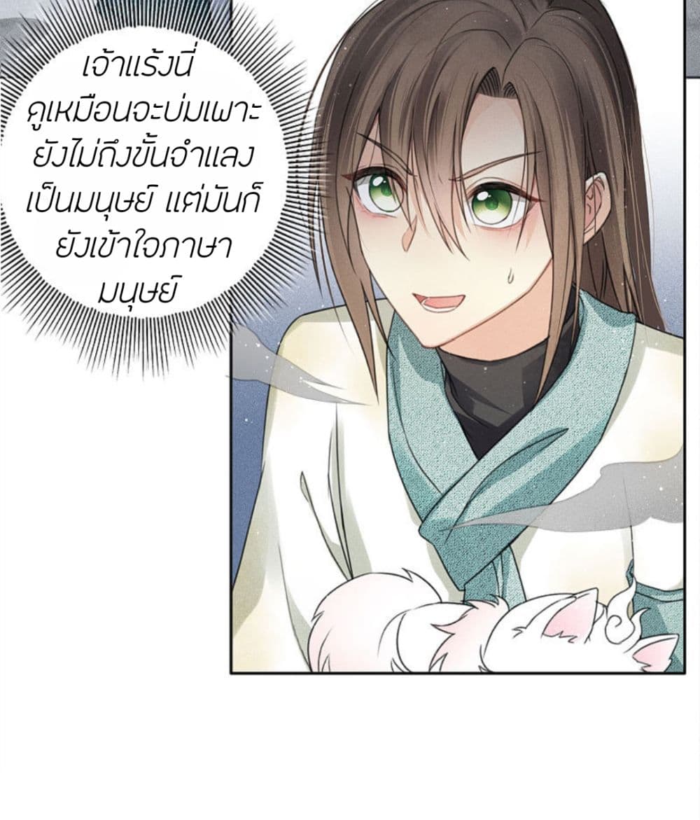 อ่านการ์ตูน Lost You Forever 10 ภาพที่ 18