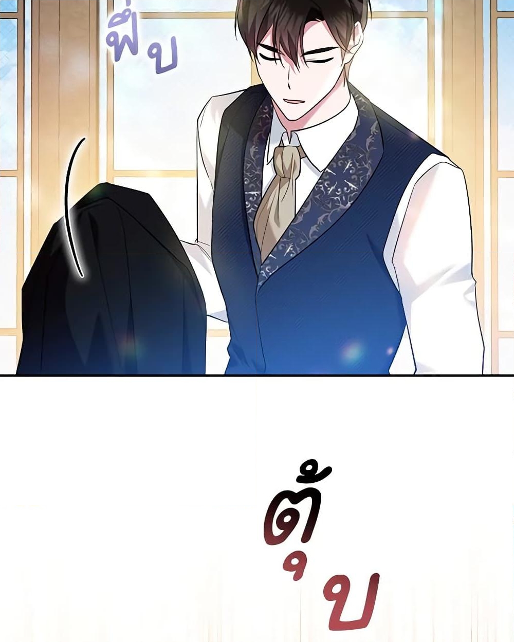 อ่านการ์ตูน Please Support My Revenge 26 ภาพที่ 31