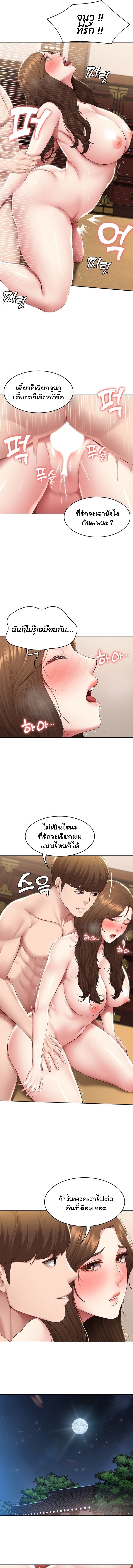 อ่านการ์ตูน Boarding Diary 121 ภาพที่ 7