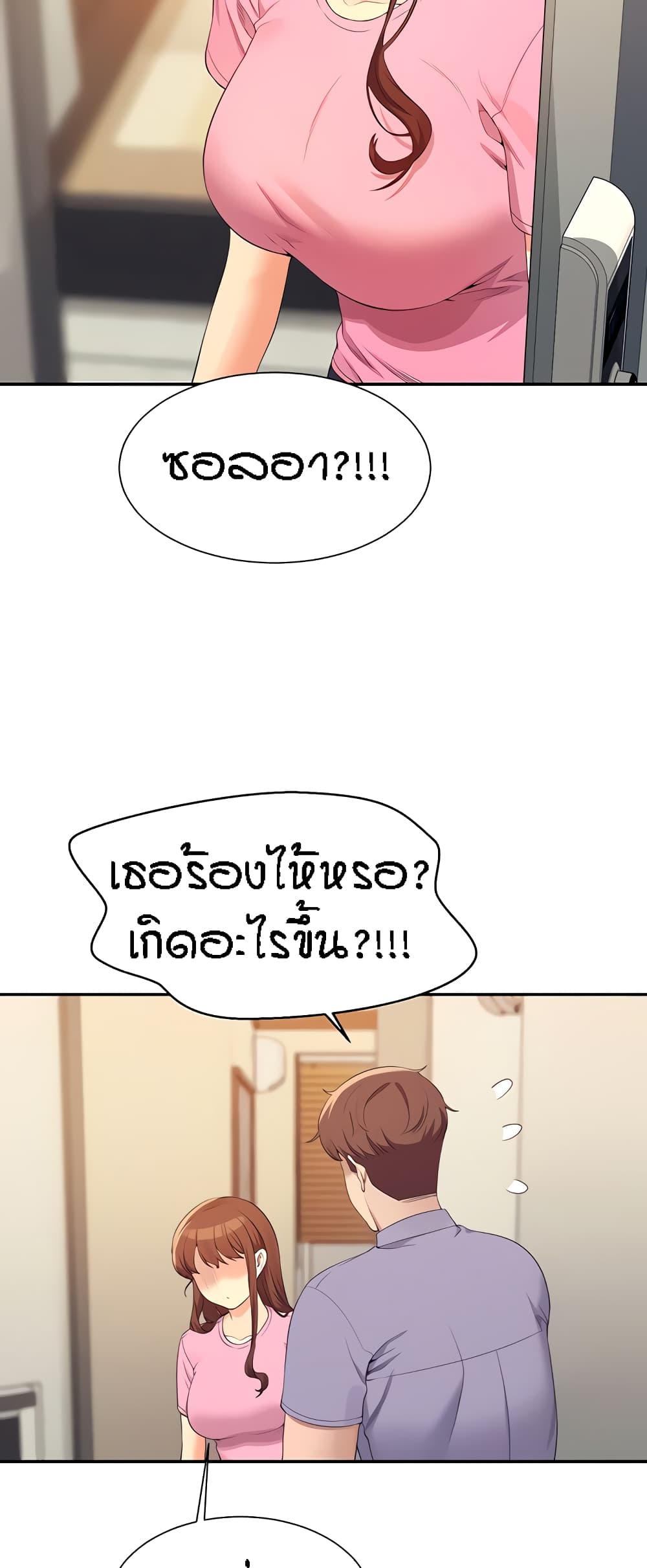 อ่านการ์ตูน Is There No Goddess in My College 95 ภาพที่ 58