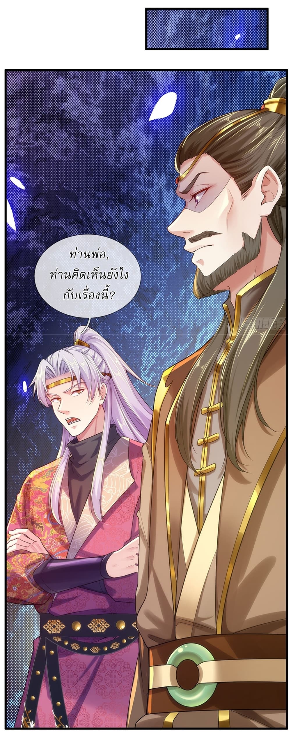 อ่านการ์ตูน I Can Change The Timeline of Everything 36 ภาพที่ 12