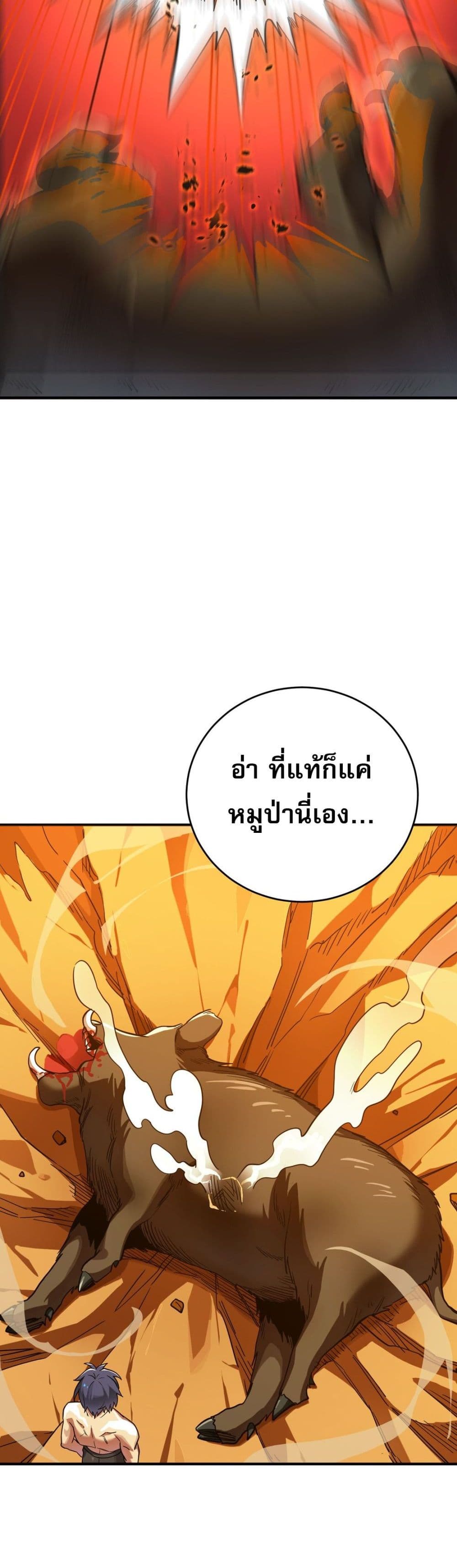 อ่านการ์ตูน I Am the Angel of Death 4 ภาพที่ 9