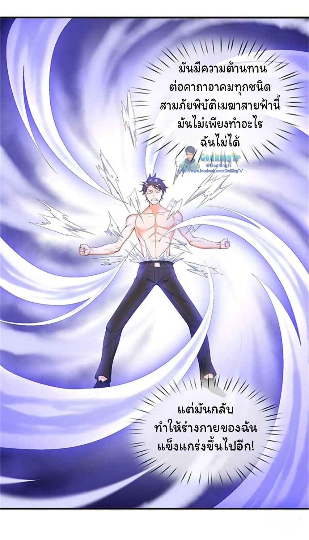 อ่านการ์ตูน Eternal god King 104 ภาพที่ 17