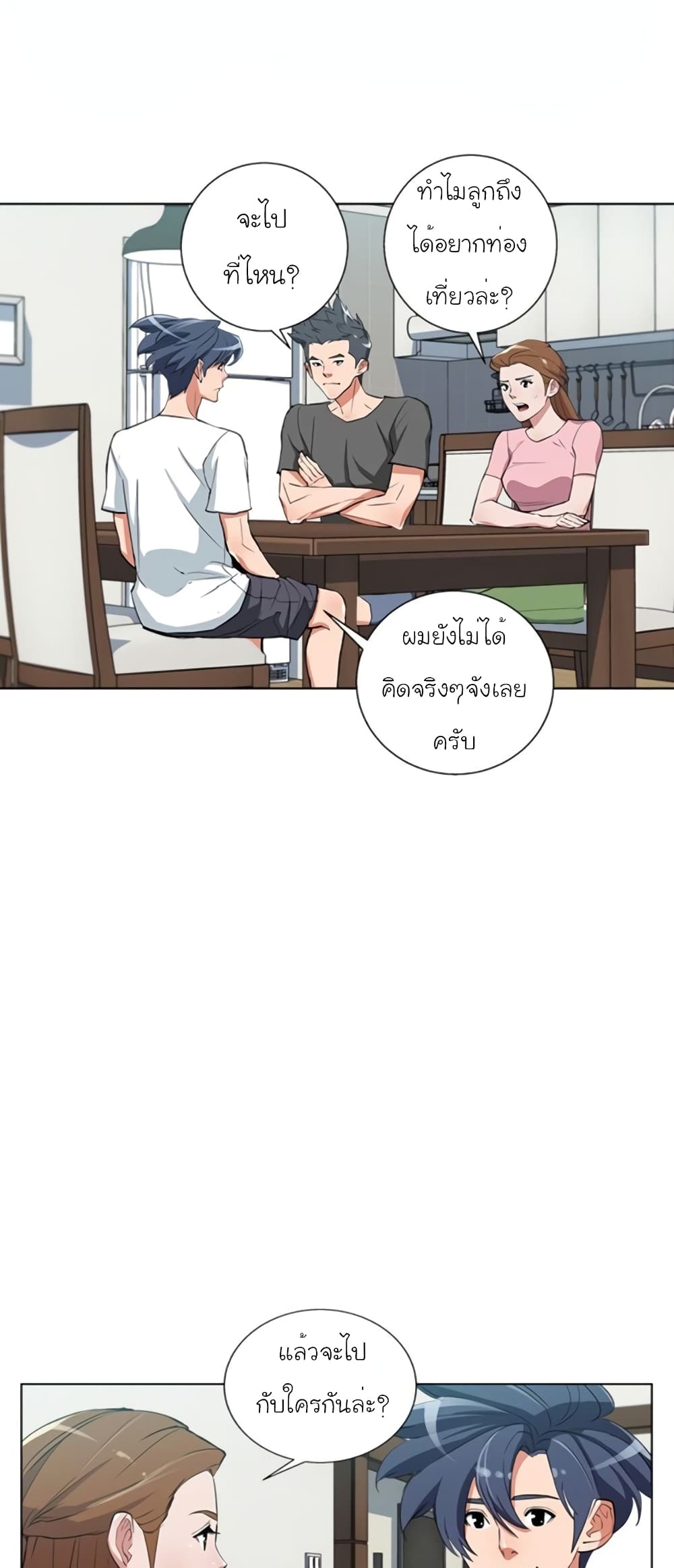 อ่านการ์ตูน I Stack Experience Through Reading Books 46 ภาพที่ 2