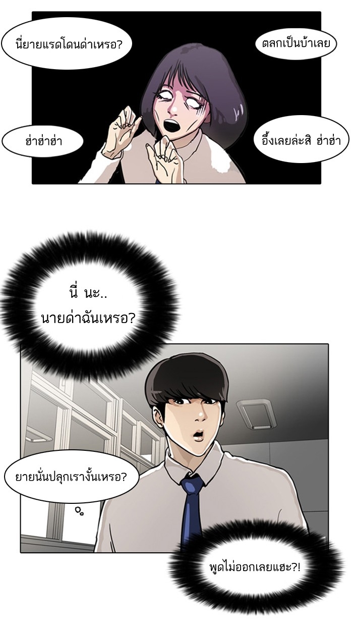 อ่านการ์ตูน Lookism 4 ภาพที่ 60