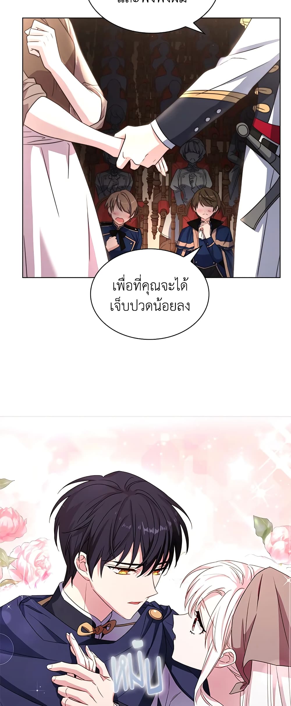 อ่านการ์ตูน The Lady Needs a Break 34 ภาพที่ 43