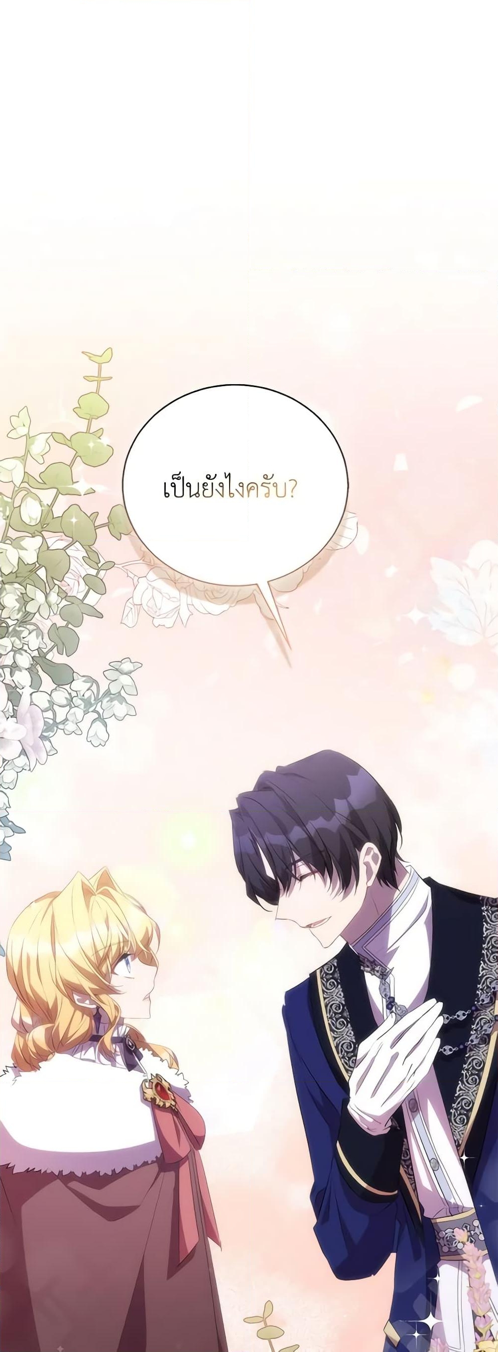 อ่านการ์ตูน I’m a Fake Saintess but the Gods are Obsessed 55 ภาพที่ 2