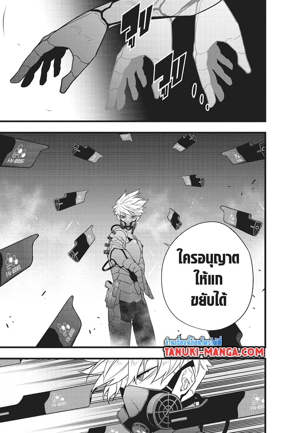 อ่านการ์ตูน Kaiju No. 8 100 ภาพที่ 4