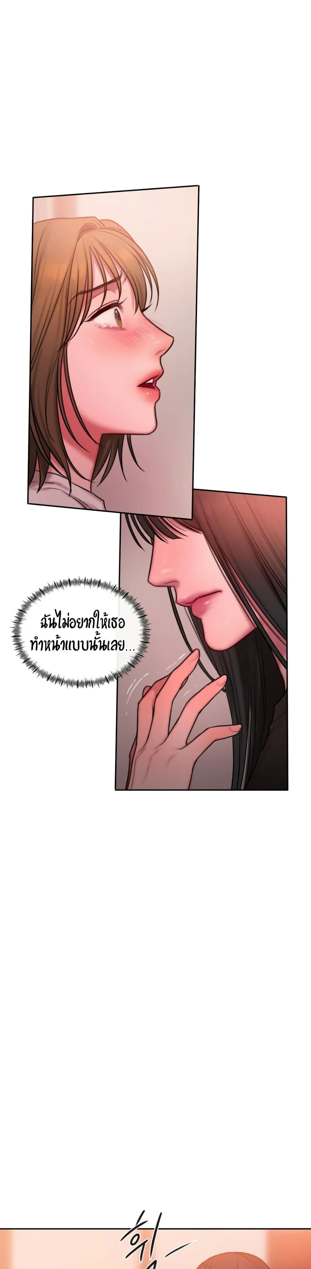 อ่านการ์ตูน Bad Thinking Dairy 19 ภาพที่ 29