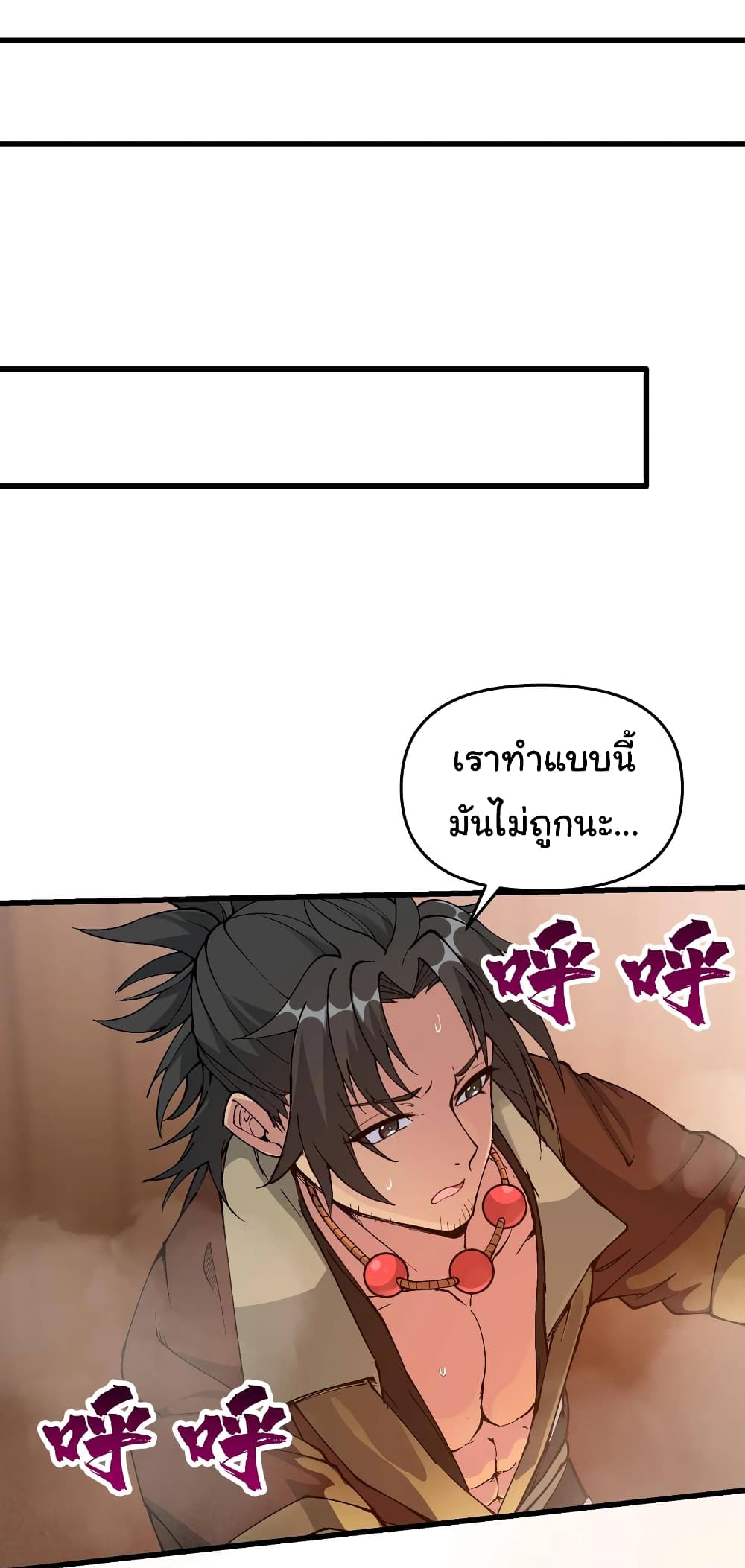 อ่านการ์ตูน I Have Been Cutting Wood for 10 Years and Suddenly a Beautiful Girl Asks to Be a Disciple 15 ภาพที่ 33