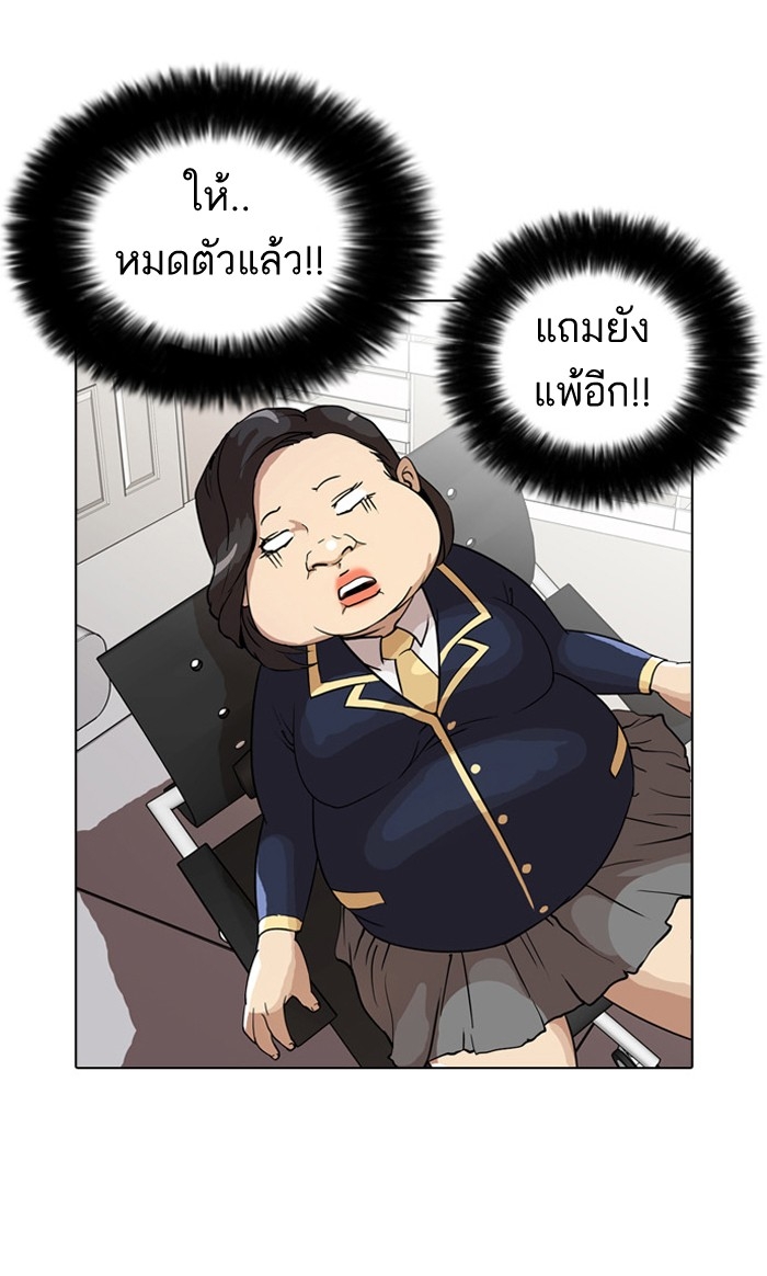 อ่านการ์ตูน Lookism 29 ภาพที่ 55