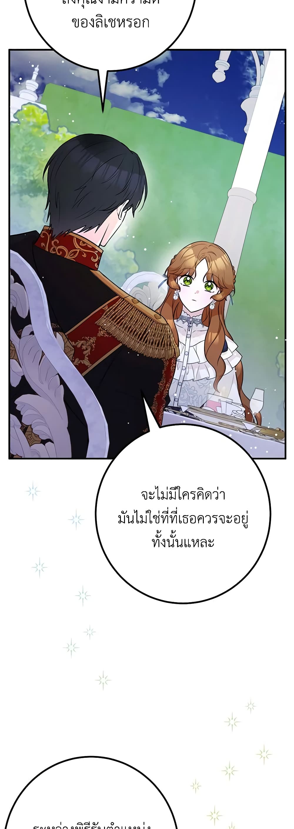 อ่านการ์ตูน Doctor Resignation 46 ภาพที่ 16