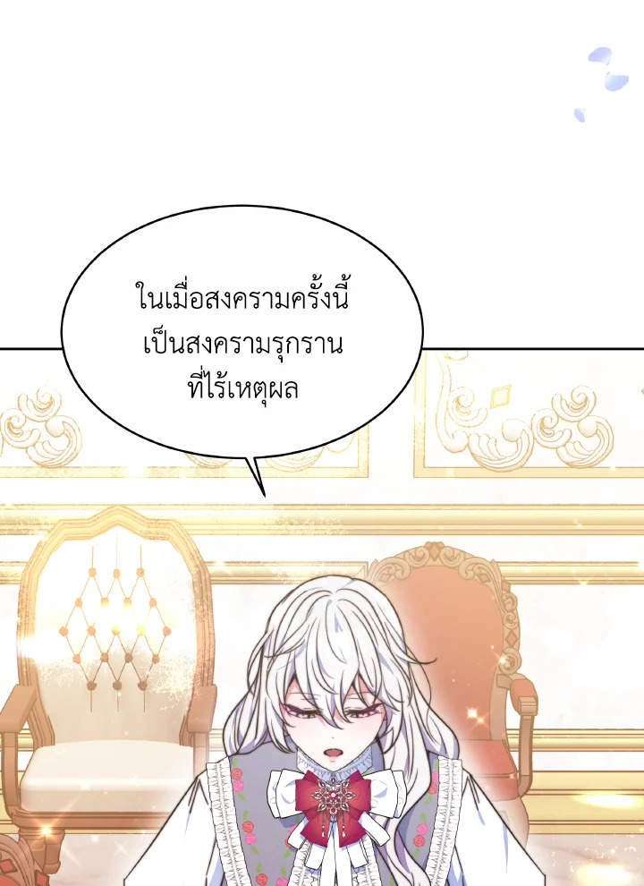 อ่านการ์ตูน Evangeline After the Ending 36 ภาพที่ 64