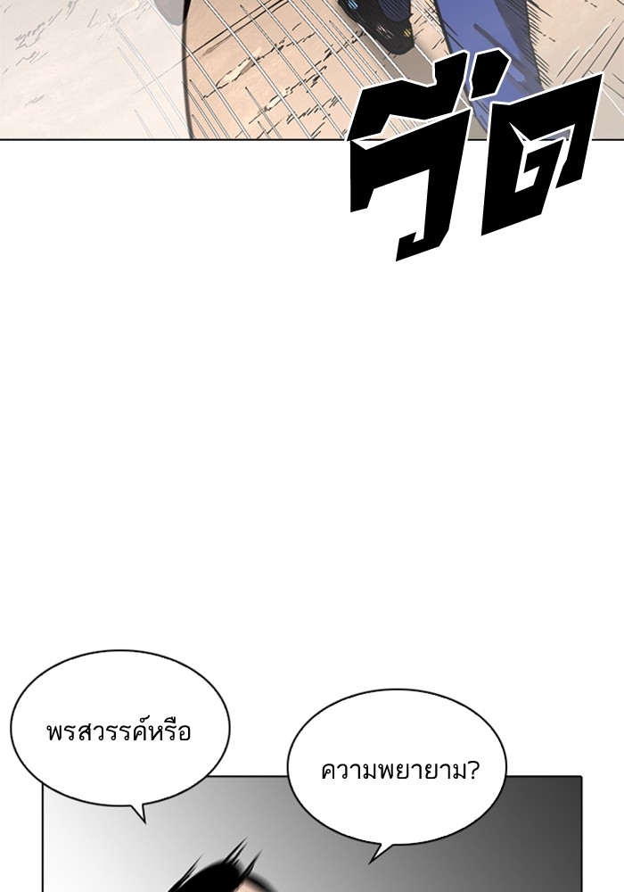 อ่านการ์ตูน Lookism 212 ภาพที่ 20