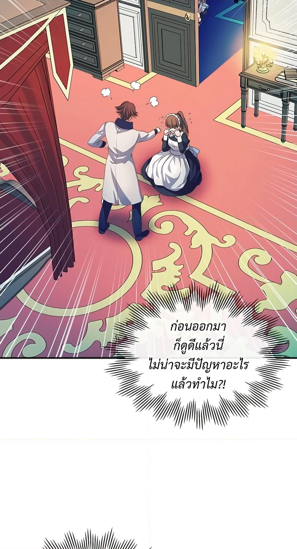 อ่านการ์ตูน I Became a Duke’s Maid 46 ภาพที่ 55