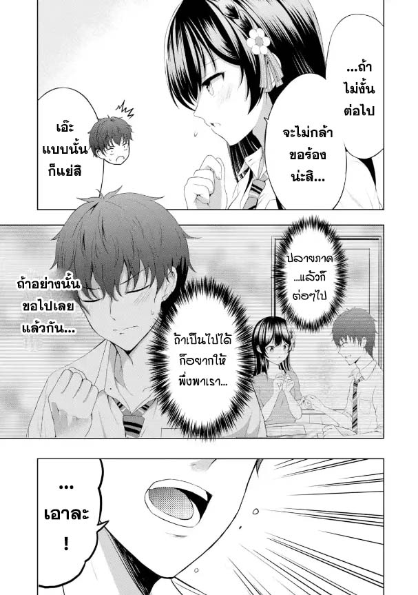 อ่านการ์ตูน Kanojo No Imouto To Kiss Wo Shita 8 ภาพที่ 3