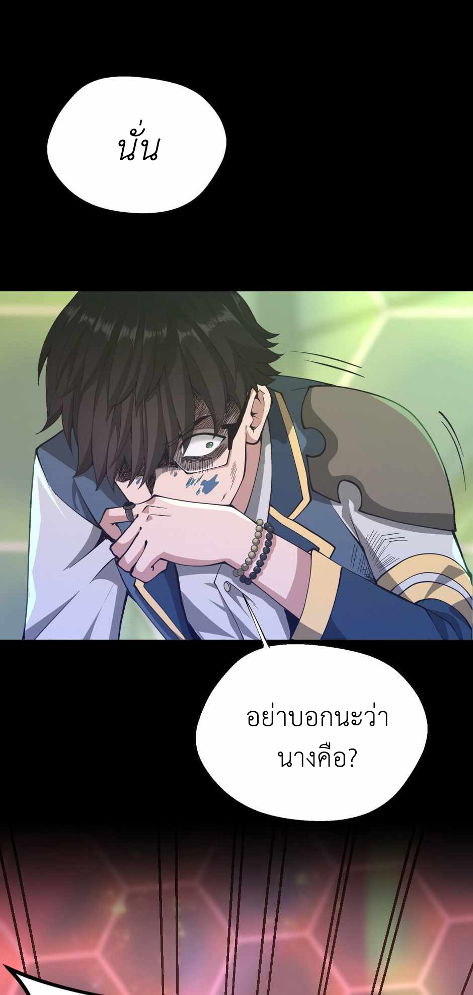 อ่านการ์ตูน The Beginning After The End 136 ภาพที่ 39