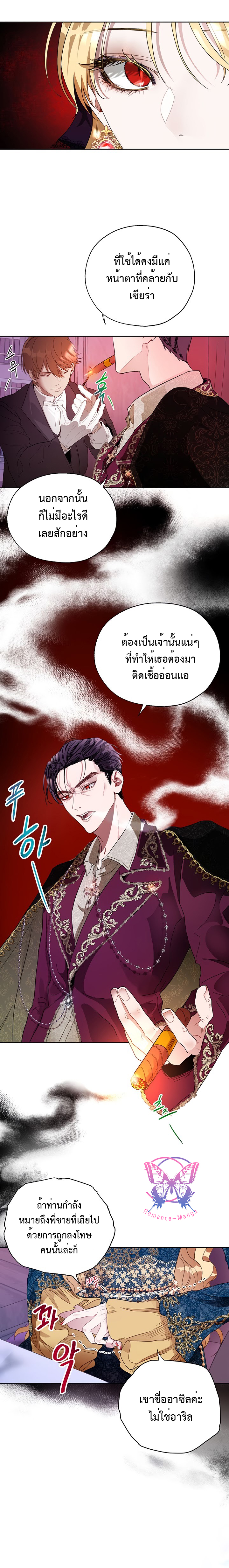 อ่านการ์ตูน The Way to Protect the Female Lead’s Older Brother 11 ภาพที่ 6