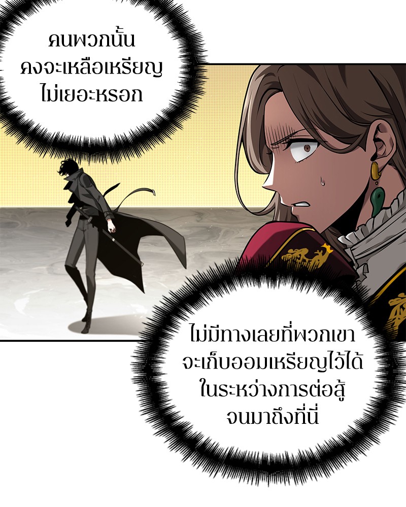 อ่านการ์ตูน Omniscient Reader 64 ภาพที่ 151