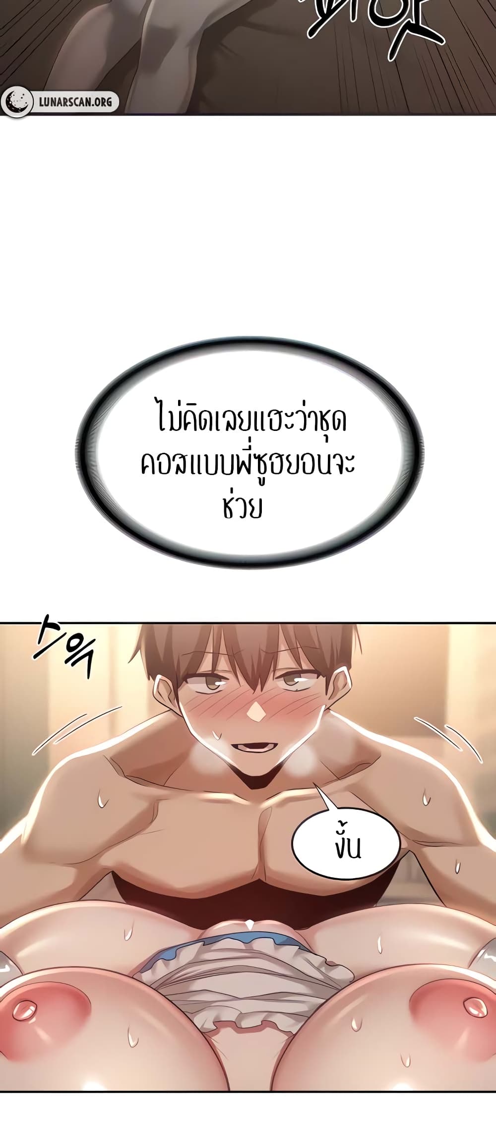 อ่านการ์ตูน Sextudy Group 84 ภาพที่ 47