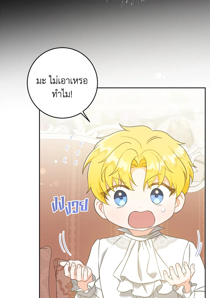 อ่านการ์ตูน Please Give Me the Pacifier 49 ภาพที่ 18