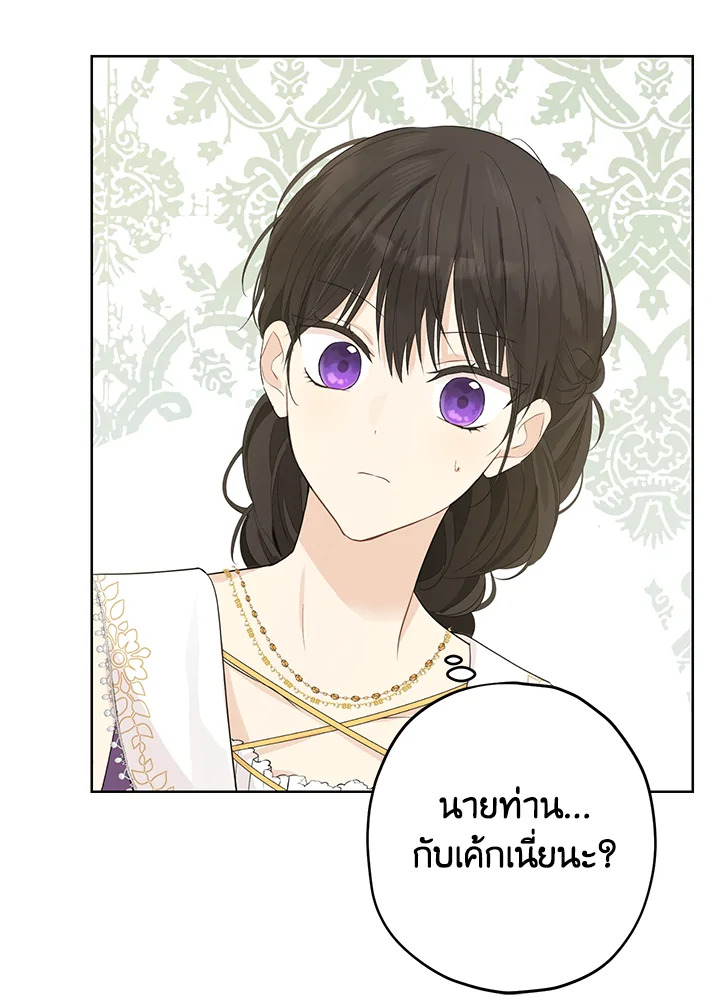 อ่านการ์ตูน Actually, I Was the Real One 28 ภาพที่ 32