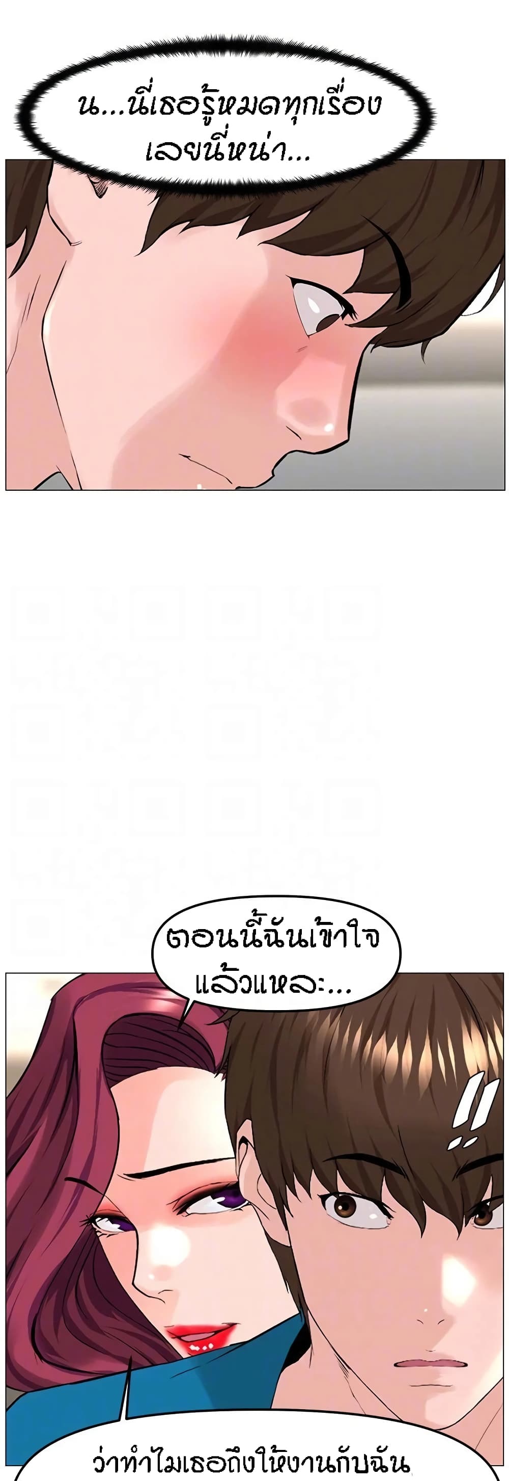 อ่านการ์ตูน The Neighborhood Celebrity 70 ภาพที่ 34