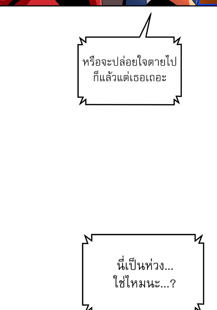 อ่านการ์ตูน Double Click 72 ภาพที่ 79