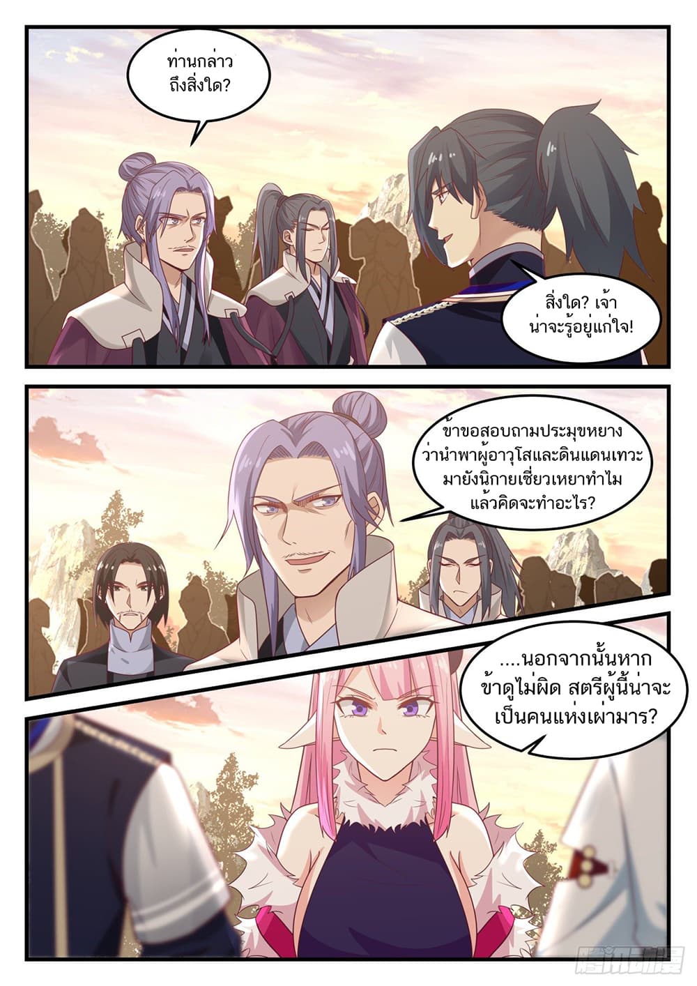 อ่านการ์ตูน Martial Peak 784 ภาพที่ 9